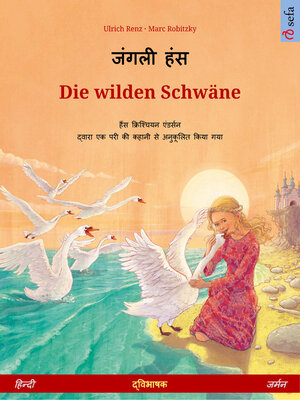 cover image of जंगली हंस – Die wilden Schwäne (हिन्दी – जर्मन)
